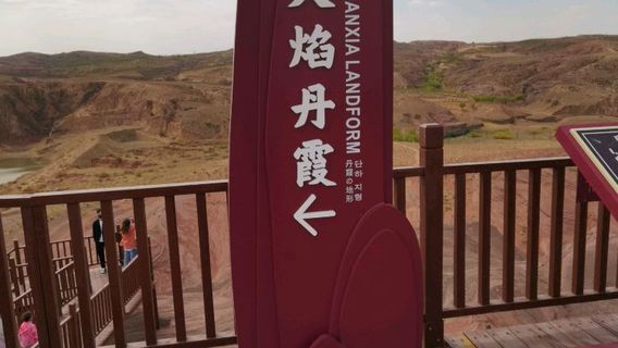 Gongge Gully Danxia Landform Scenic Area - Flame Danxia