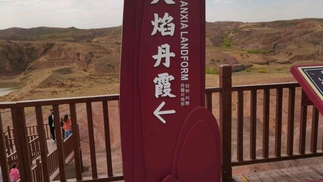 Gongge Gully Danxia Landform Scenic Area - Flame Danxia