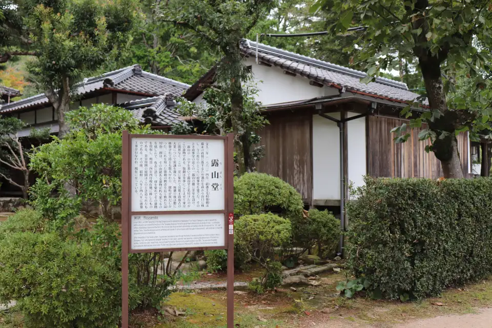 2_露山堂
