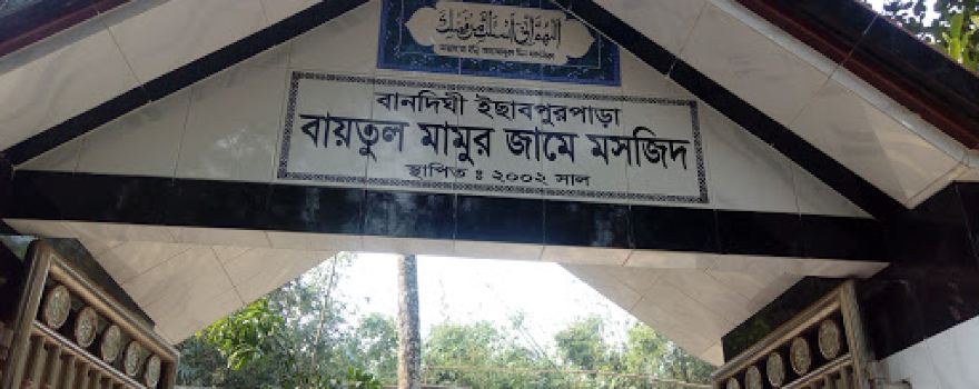 Baitul Mamur Jamee Mosjid