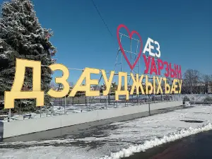 Памятник генералу Плиеву
