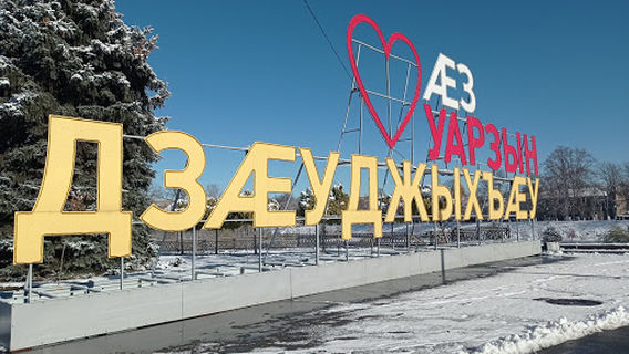 Pamyatnik Generalu Pliyevu