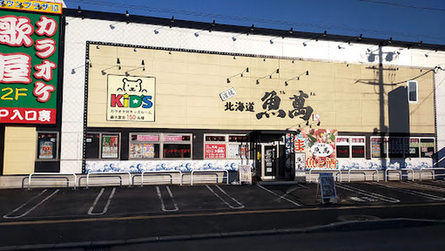 Karaokeutaya Furanoten