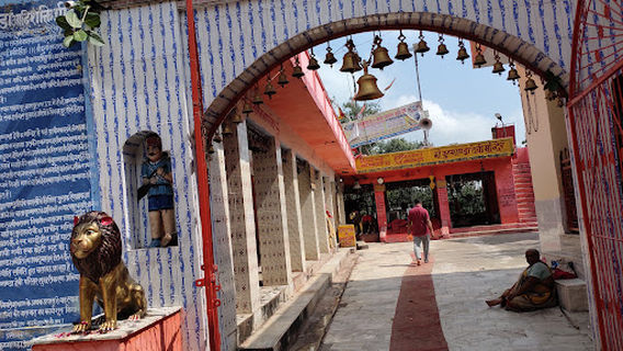Shri Kushmanda Devi Mandir