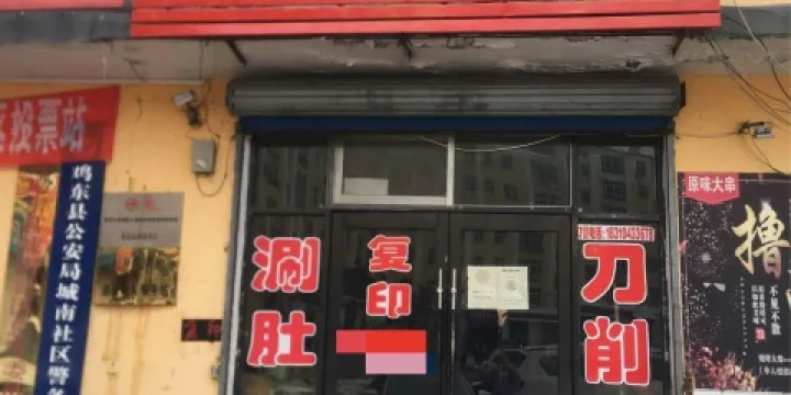 迎賓廣場
