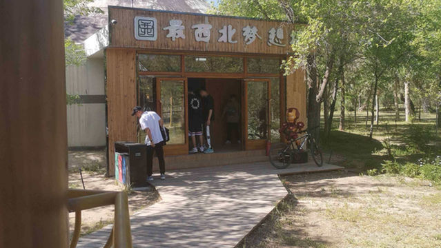 zui xi bei meng xiang cheng