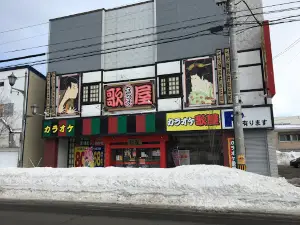 Karaokeutaya Nakashibetsuten
