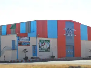 Areen Club