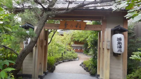 Inagi Natural Hot Spring Toki no Irodori attraction in Tokyo