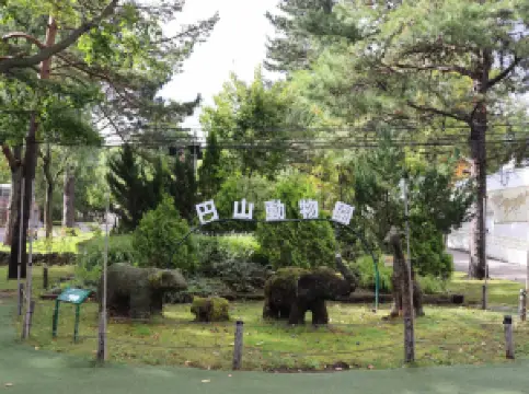 Sapporo City Maruyama Zoo