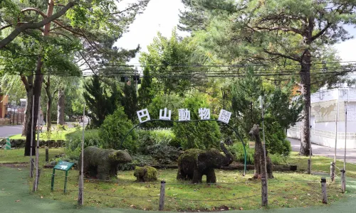 札幌市圓山動物園