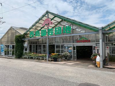 Nishijima Horticultural Park