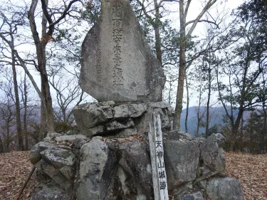 Tenjinyama