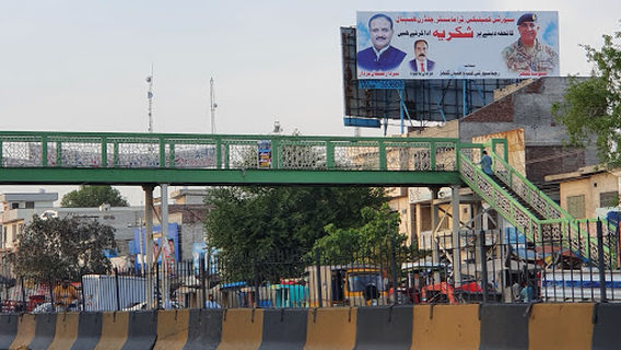 Col. Muhammad Iqbal Bajwa Sports Complex