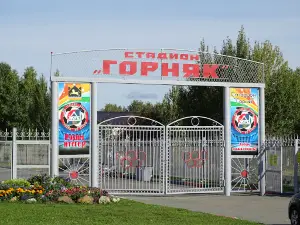Стадион Горняк