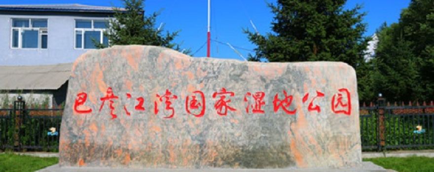 ba yan jiang wan guo jia shi di gong yuan