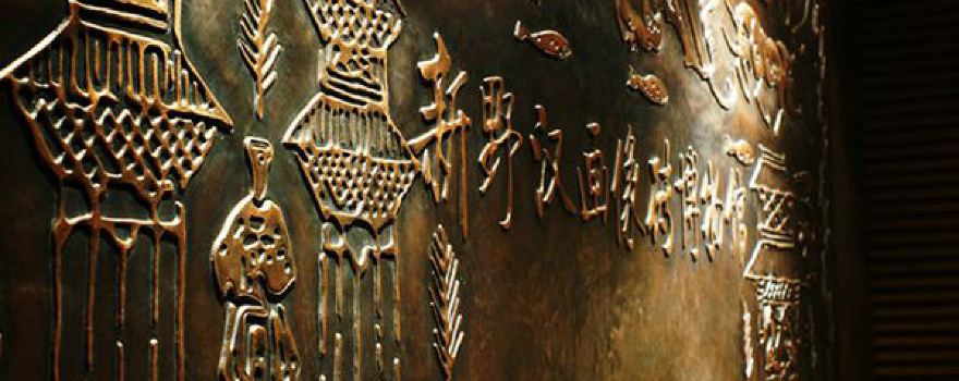 Xinye Museum