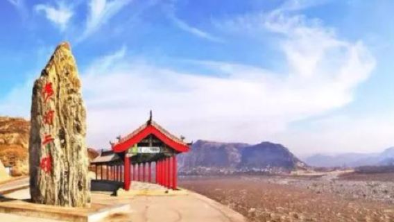 huang he dong du jing qu er qi tian xian