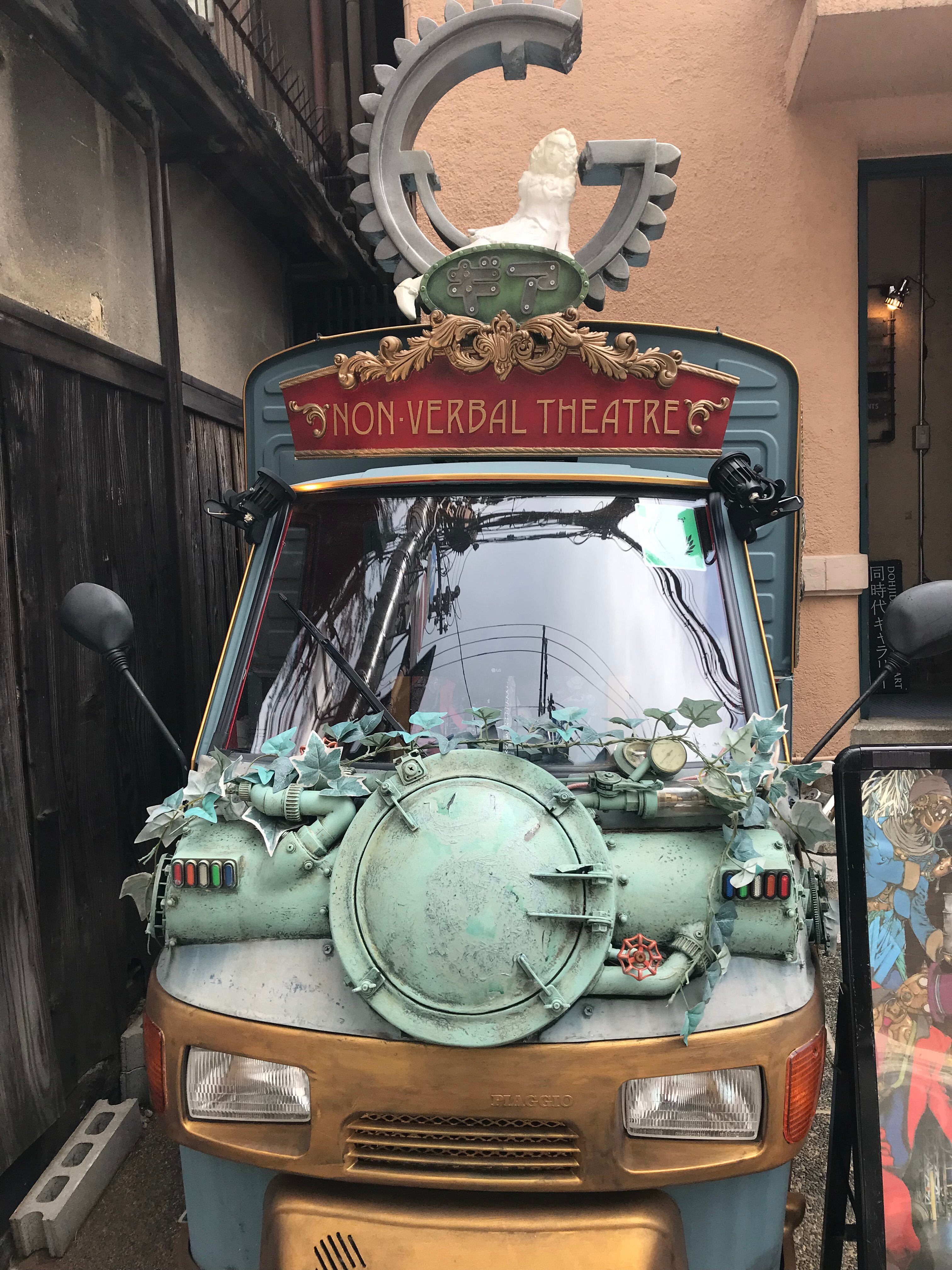 京都 ギア専用劇場 GEARショーEチケット 予約