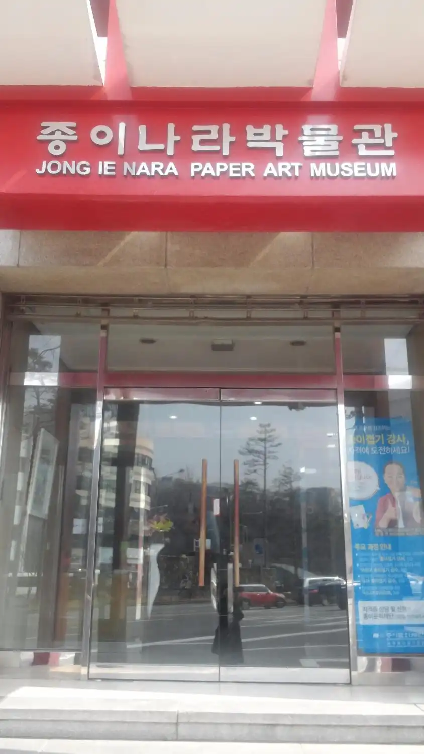 Hotels near Jong Ie Nara Paper Art Museum