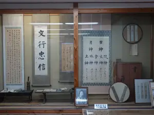 Tsuchimaya Museum