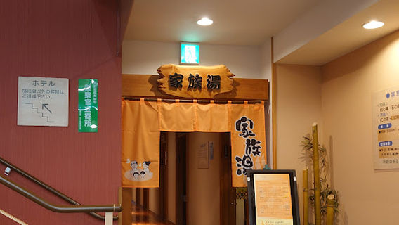 Akenoasahi Hot Spring