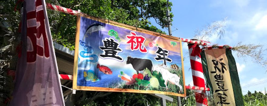 土原ウガン