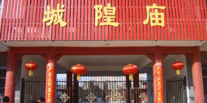 城隍廟（東中鋪村衛生室東）