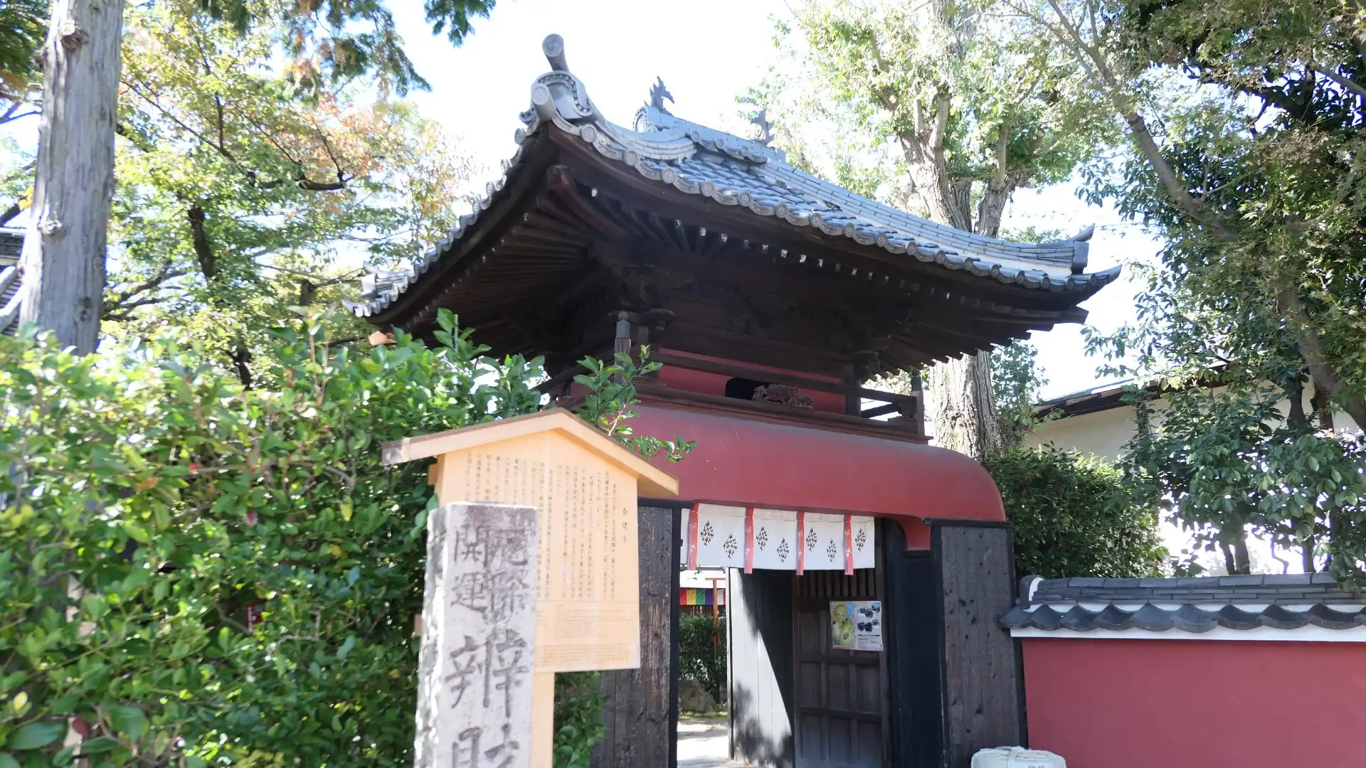 辨財天長建寺附近的飯店