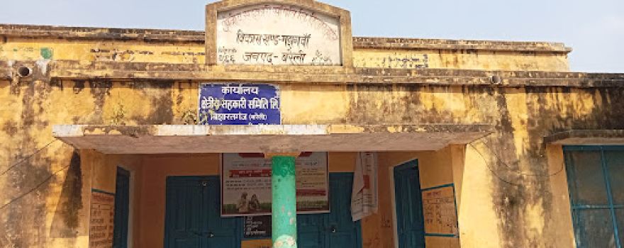 Hanuman Mandir Railway Station Bisharatganj