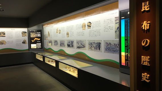 Hokkaido kelp Museum