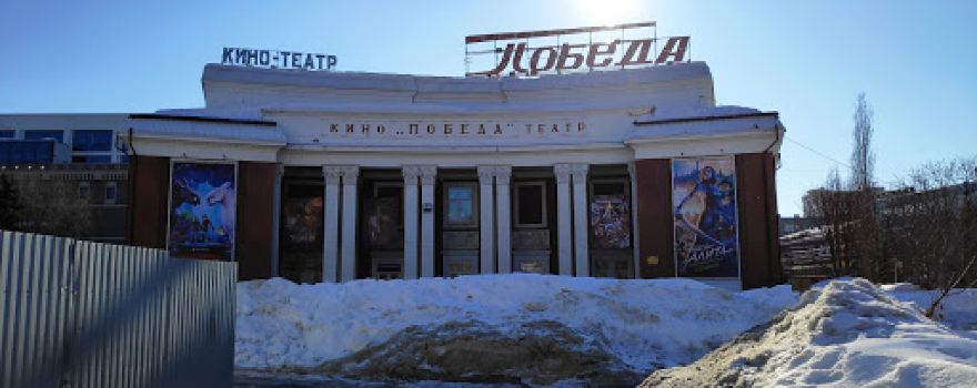 Pobeda