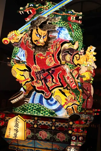 Goshogawara