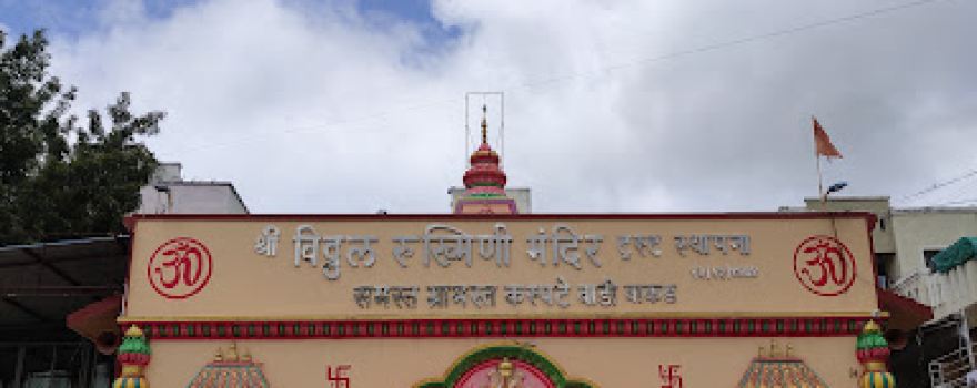 Vitthal Mandir Mahalung