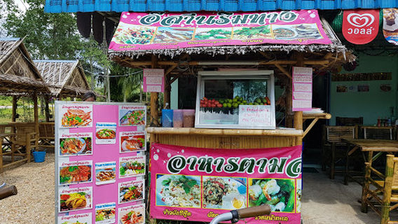 Ban Nam Doem Development Volunteer Boy Scout Camp