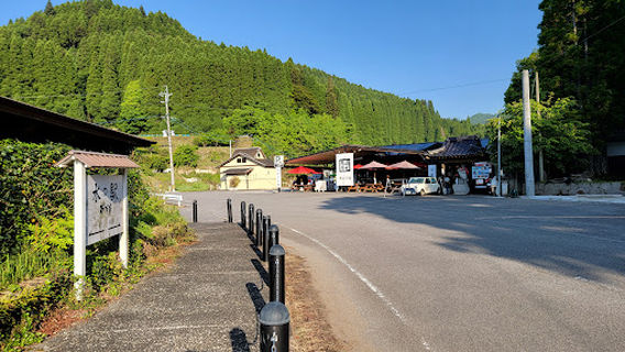 水の駅おづる