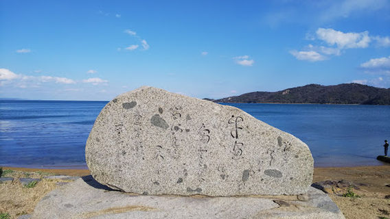 Setouchi