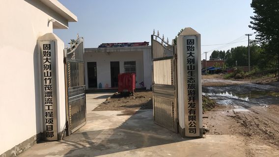 Bamboo Rafting, Dabie Mountain