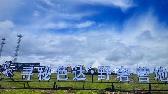 xun mi se da · ye she ying di