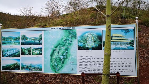 shi long shan sen lin gong yuan