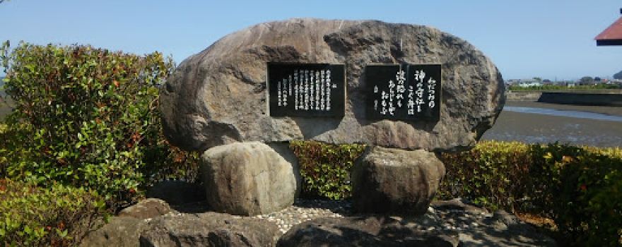Hashizume Park