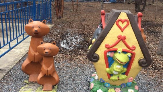 Troya Park