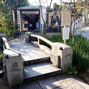 一条戻橋