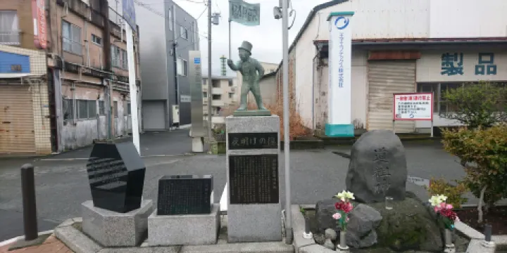 洋紙製造発祥の地碑