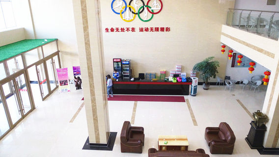 da an shi quan min jian shen huo dong zhong xin