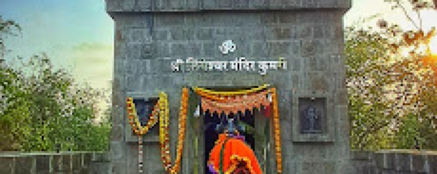 Mahadev Temple
