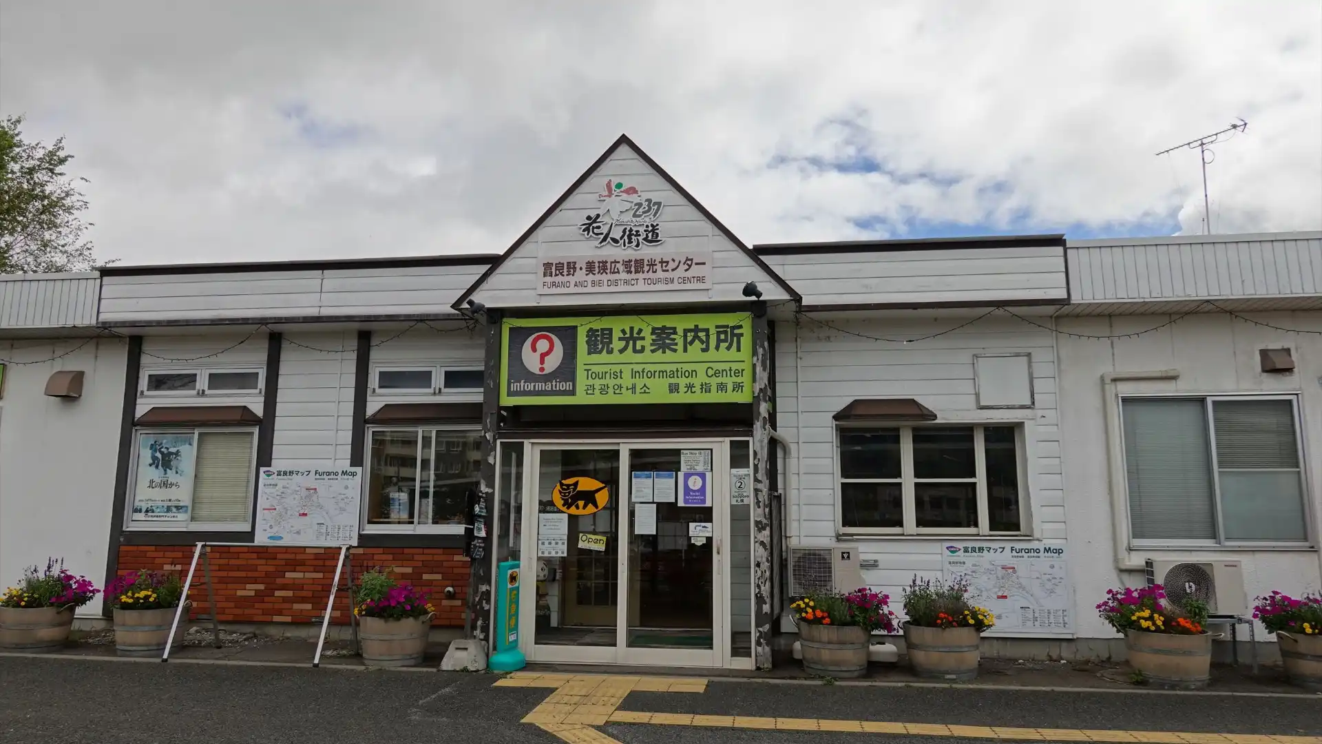Hotels near Furano and Biei District Tourism Centre