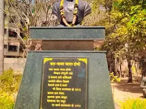 Sane Guruji Udyan