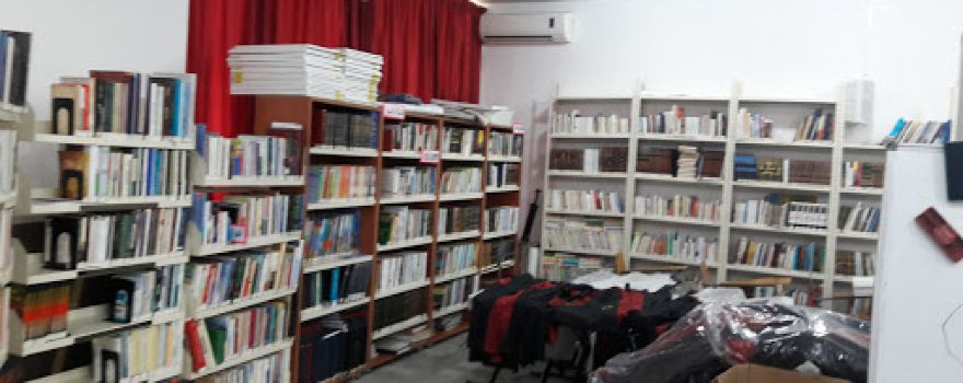 Nabatieh Public Library