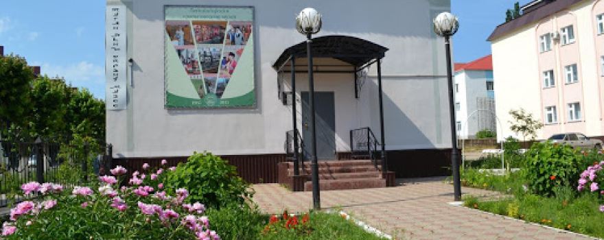 Local Lore Museum
